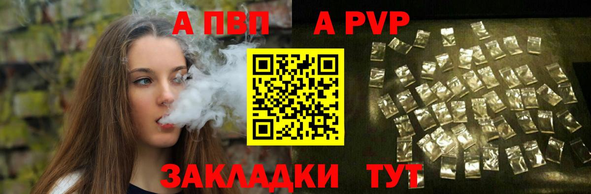 Alfa_PVP мука  цены   Alpha-PVP Crystall  Шали  Вход с VPN  APVP VHQ  А ПВП 