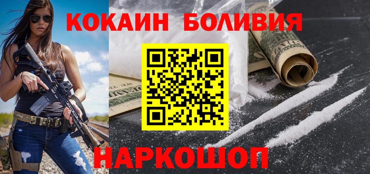 КОКАИН FishScale Шали