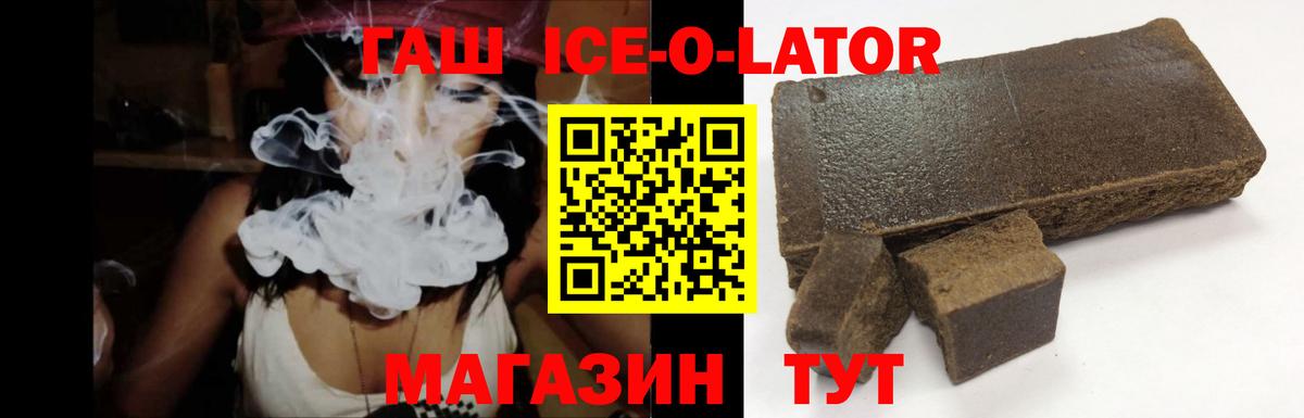 Гашиш гашик Шали