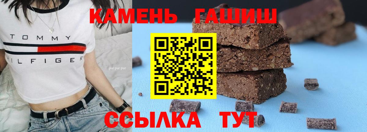 ГАШ VHQ  Гашиш гашик  Вход с VPN  Шали 