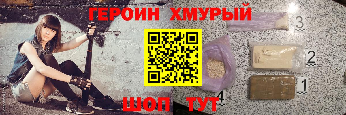 Героин гречка  Вход с VPN  Шали 