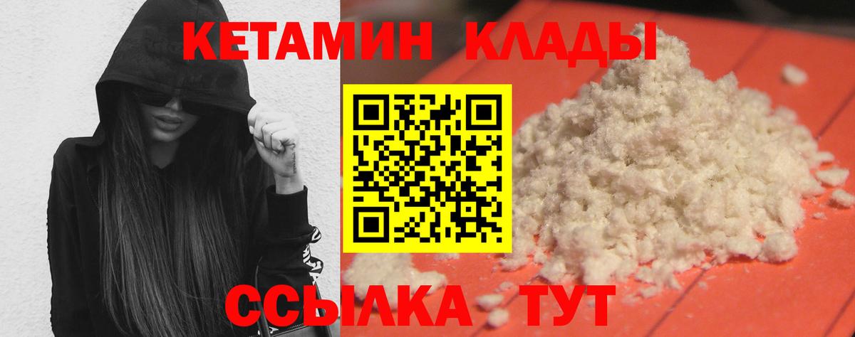 Кетамин ketamine Шали