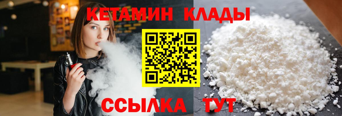 Кетамин ketamine  КЕТАМИН ketamine  Вход с VPN  Шали 