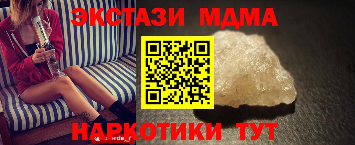 MDMA Molly  MDMA crystal  Вход с VPN  Шали 