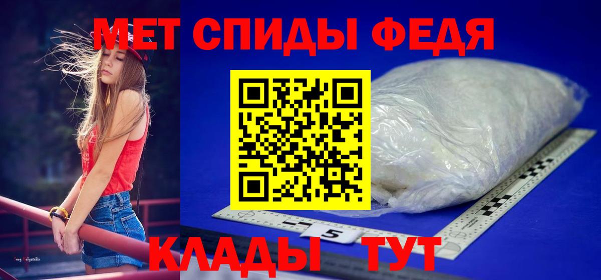 Шали  Первитин кристалл  Вход с VPN 