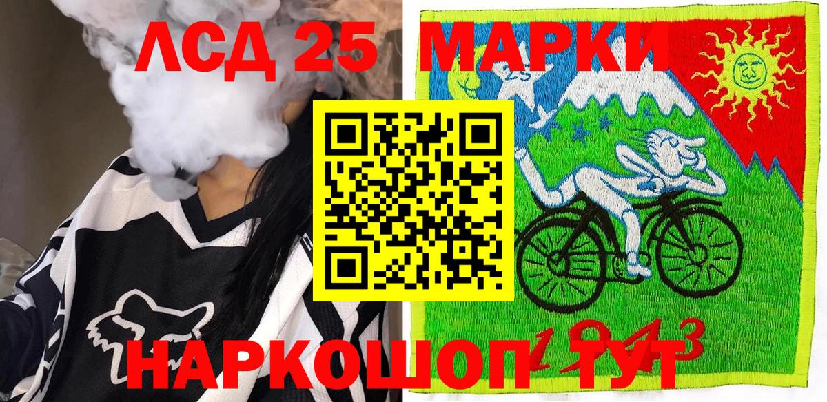 Марки 25I-NBOMe 1500мкг  Вход с VPN  Шали 