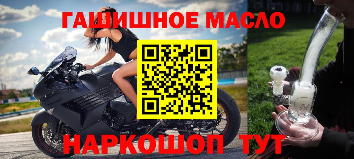 ТГК жижа  Вход с VPN  где найти наркотики  Шали  Дистиллят ТГК жижа 