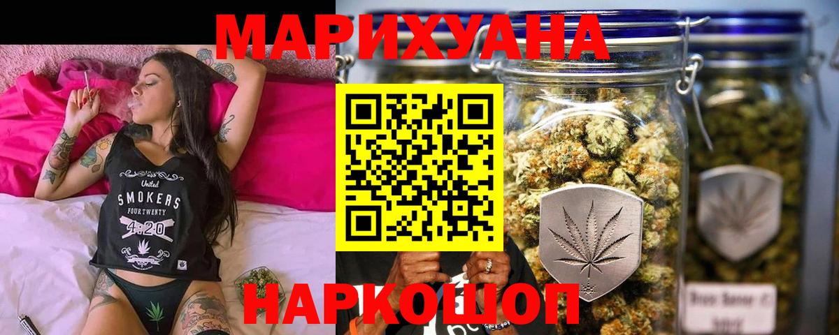 Марихуана VHQ Шали